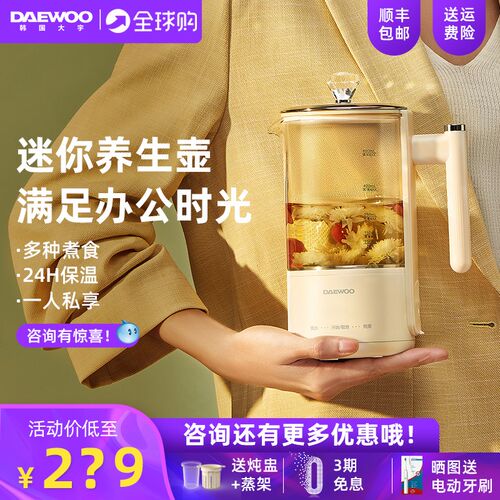 韩国大宇养生壶办公室小型全自动迷你煮茶器壶