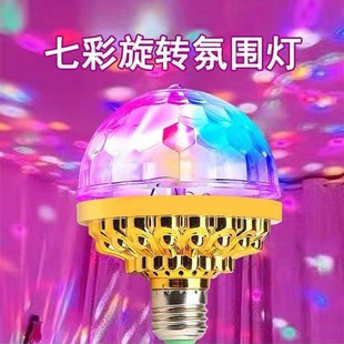 七彩旋转彩灯福字灯度旋转七彩旋转灯春节闪光灯七彩灯氛围灯
