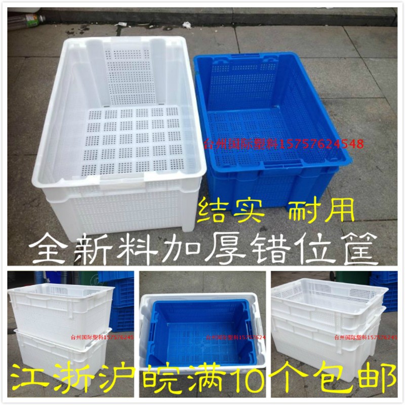 新料加厚塑料框错位筐茶叶框筐运输筐长方形周转箱