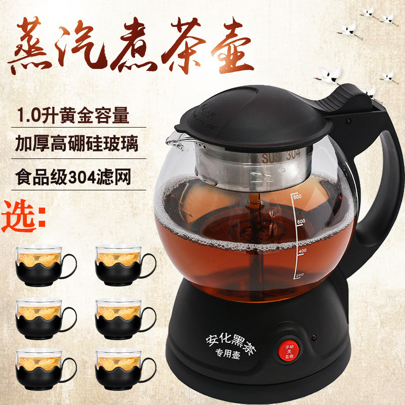 多功能煮茶器黑茶加厚玻璃家用全电茶炉/煮茶器/茶饮
