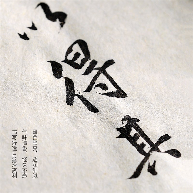 问心堂植物花香墨液香型轻胶墨汁书法专用毛笔墨水创作专用毛笔墨