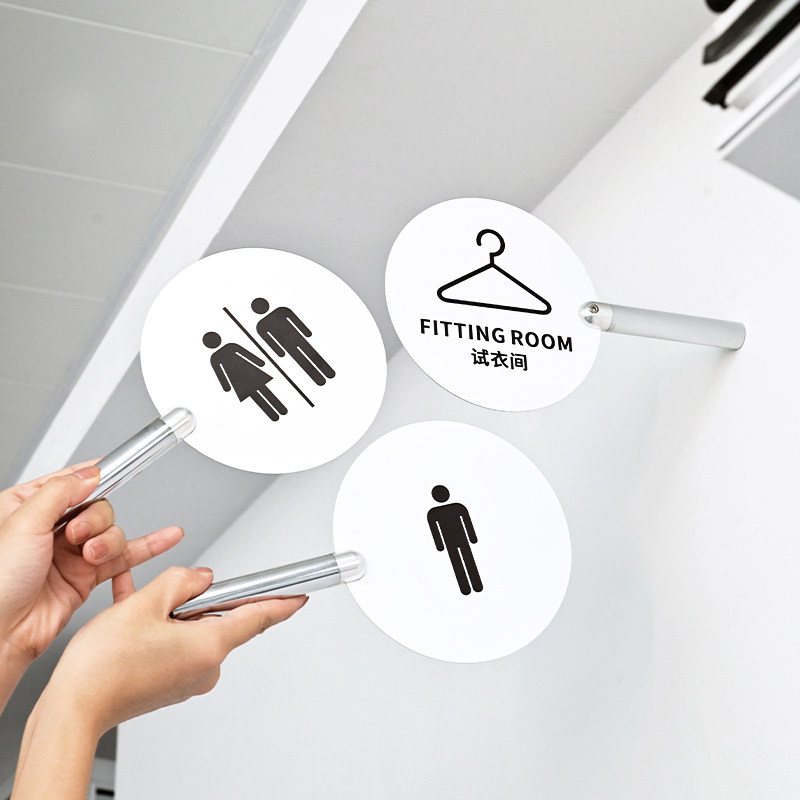 面侧挂标识牌 男女厕所洗手间提示牌 试衣间指示牌