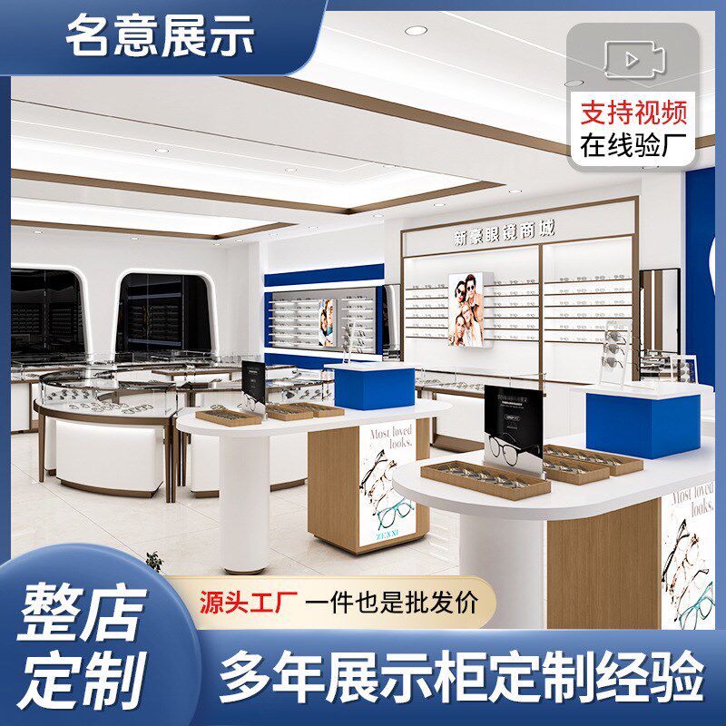 木质眼镜展示柜烤漆多层抽屉陈列货架实木中岛产品展示柜厂家