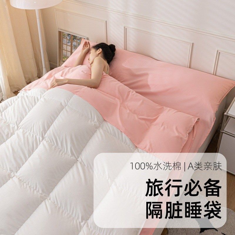 旅行酒店隔脏睡袋一体式出差旅游民宿宾馆水洗棉睡袋被单