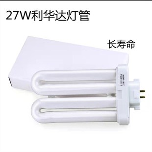 27W利华达灯管三基色节能护眼台灯针方U型排管长寿命正白光灯管