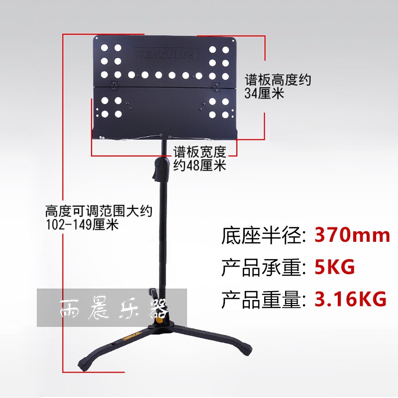 海克力斯 谱架 乐谱架 谱台 HERCULES BS311B 可折叠 架子