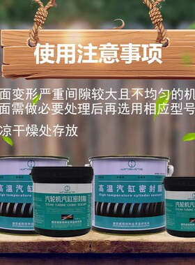 威明汽轮机气缸密封脂高温高压密封脂F(Z)气缸密封脂公斤桶