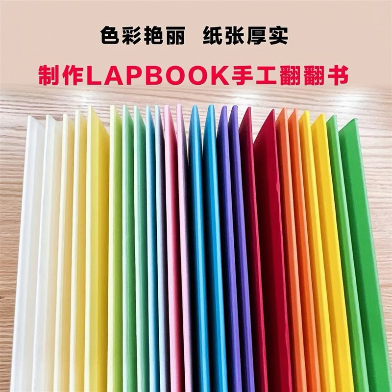 封皮外壳材料绘儿童学习周复习彩色卡纸手工