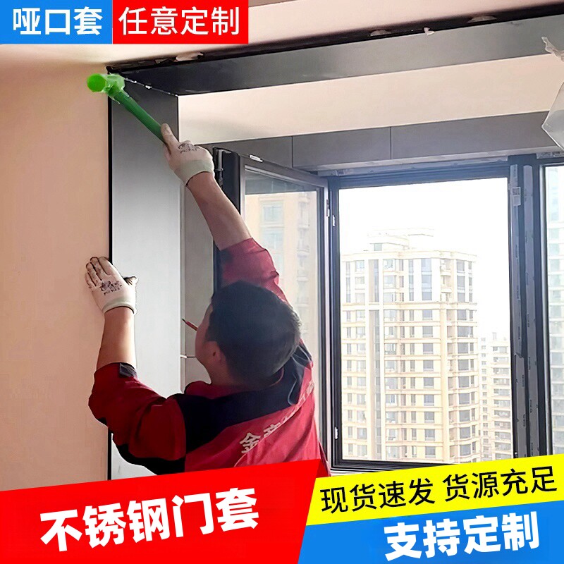 铝合金哑口门门框包边一体成型金属亚口包阳台