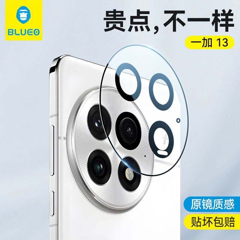 蓝猩一加镜头膜全覆盖+摄像头钢化后置相膜增透保护膜十