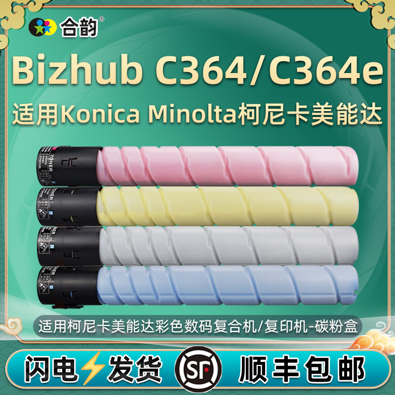 碳粉通用柯美彩色复印粉盒柯尼卡美能达炭粉粉筒墨粉耗材硒鼓墨粉