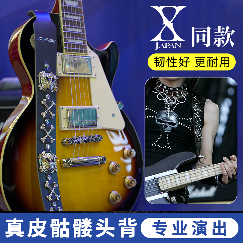 电吉他皮质背带民谣电木吉他贝w斯背带摇滚带子肩带骷髅图案XJAPA