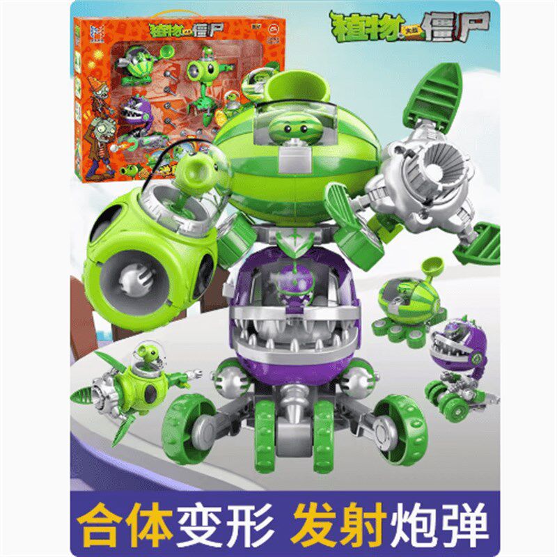 大战僵尸变形甲豌豆战西瓜座驾大嘴装器男孩