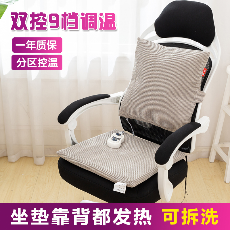 峻杨电热垫办公室加热坐垫发热电暖坐垫电热毯椅垫家用加热垫暖垫