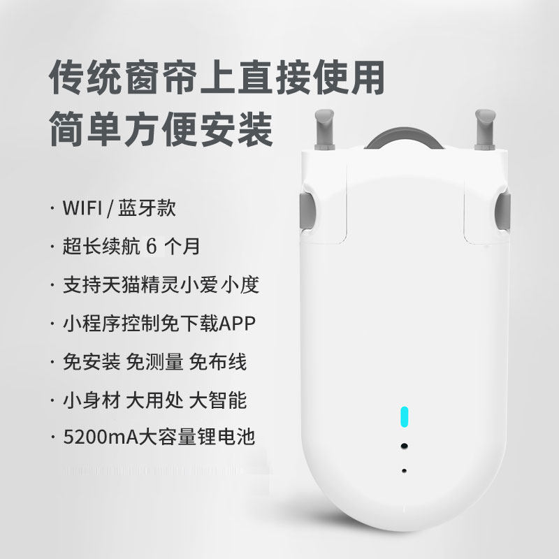 智能窗帘合器免安装电动窗帘机器人改装电动窗帘轨道自动电机