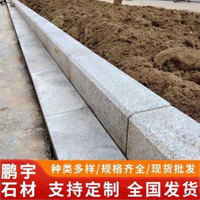 岗岩路沿石机切面倒角路侧石庭院广场绿化路牙石芝麻灰路边石