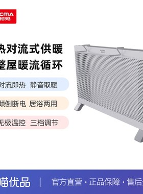 澳柯玛(UM)取暖器W即即热档NH2NF居浴两用