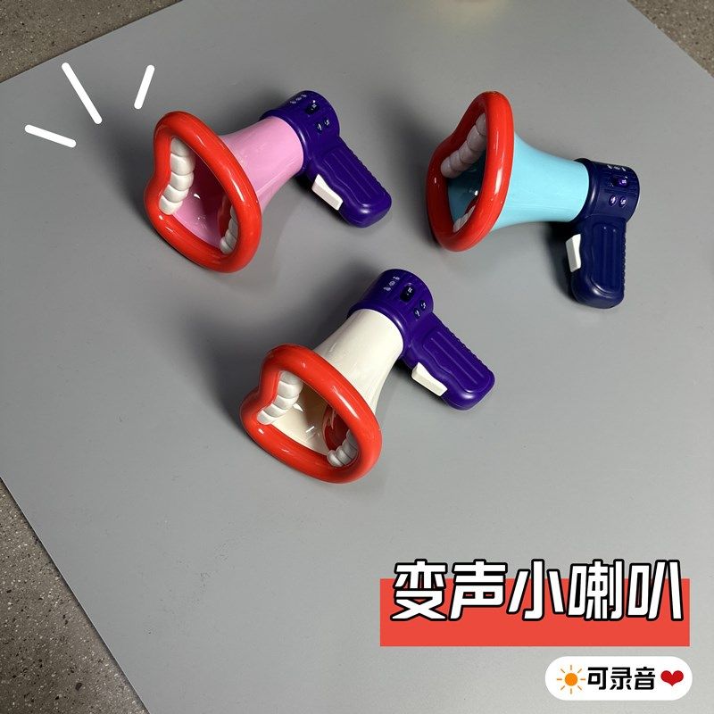 变声器小喇叭手持扩音搞笑录音整蛊创意解压话筒大嘴巴抖音