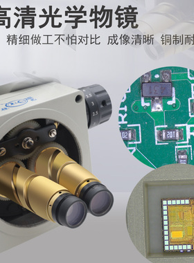 桂光L上下光源.连续变倍体视显微镜两档换倍目显微镜线路产线产品