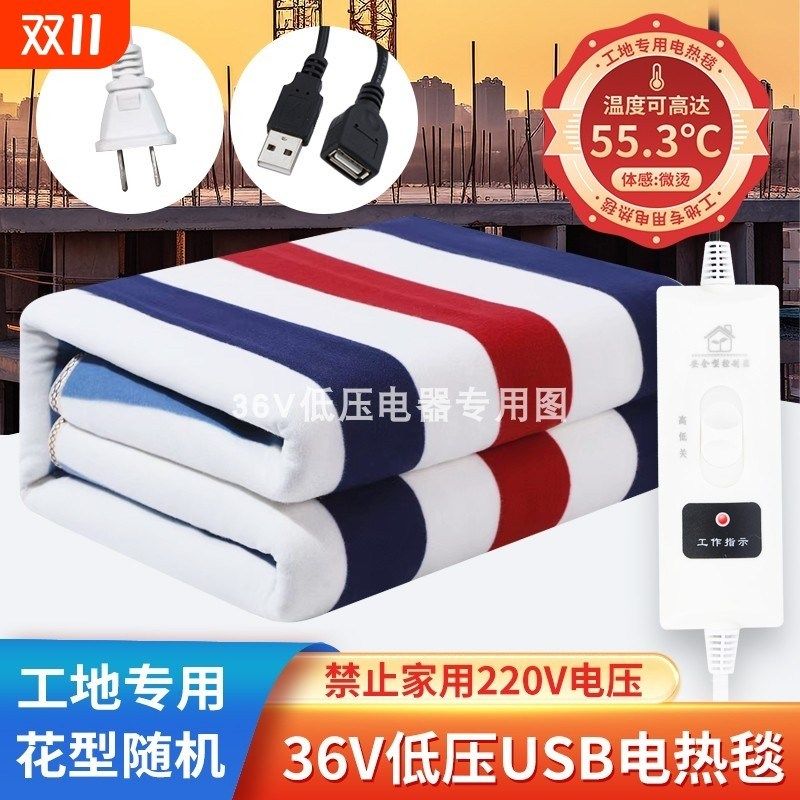 生活U电热毯单人低压弱电工地冬季保暖电褥子人调温款,生活电器,电热毯/电热垫/电热地毯,淘宝优惠券,粉丝福利购,淘宝优惠卷