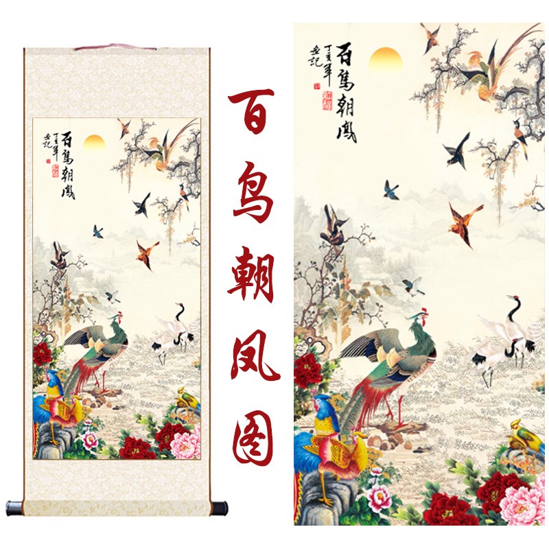百鸟朝凤新玄关画荷九鱼图卷轴挂画客厅装饰画书房茶室壁画