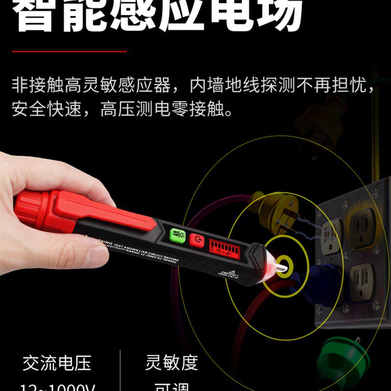 特安斯感应测电笔查断点线检测精度断点智能测电笔