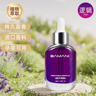 持久留香比特蓝玺 朗挂件汽车香水补充p液龙车载香薰精油替换装