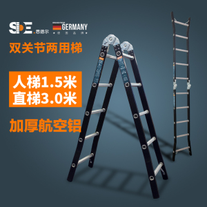 思德尔铝梯字梯直梯铝合金面侧梯步直梯梯梯子