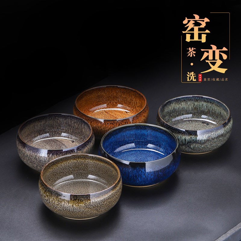 钧窑茶洗盆窑变茶渣缸水盂洗茶碗小号茶具茶道零配