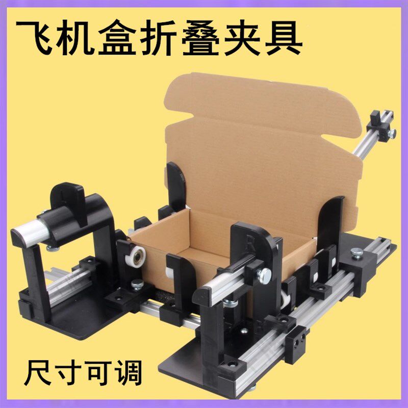 飞盒夹具快递纸箱包装盒折纸手动折纸快速折纸盒打包