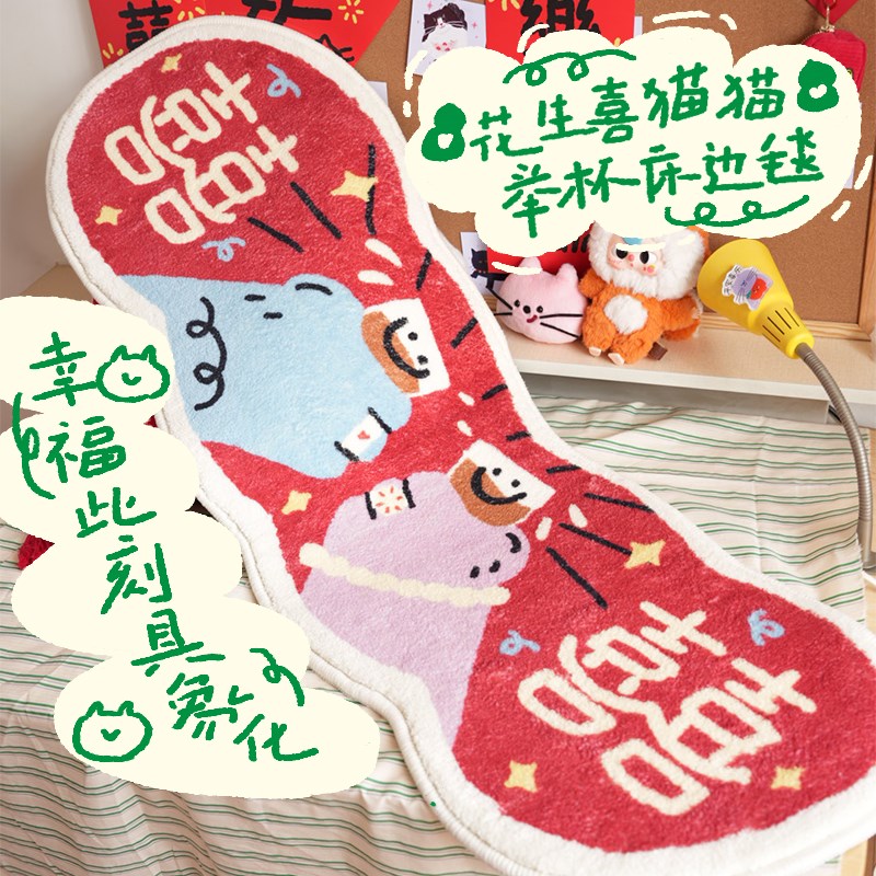 小猫大宇宙仿羊绒地毯新婚布置卧室床边地垫红色喜字柔软亲肤防滑