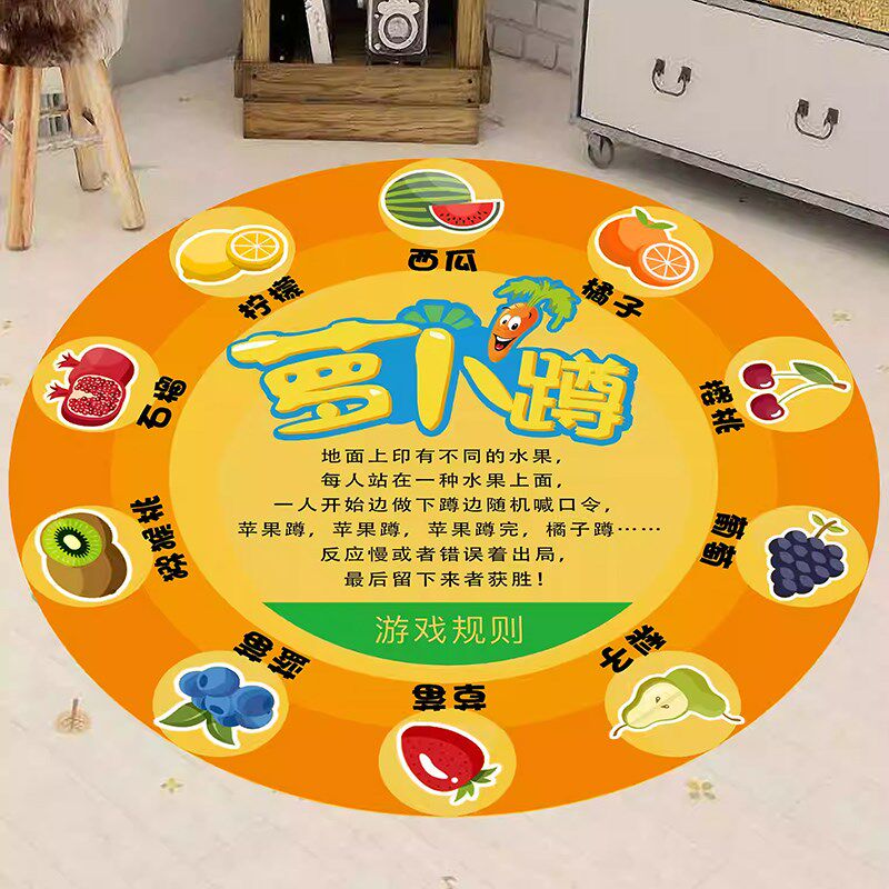萝卜蹲学校园地面游戏垫地纸幼儿园墙课间十分钟活动道具儿童
