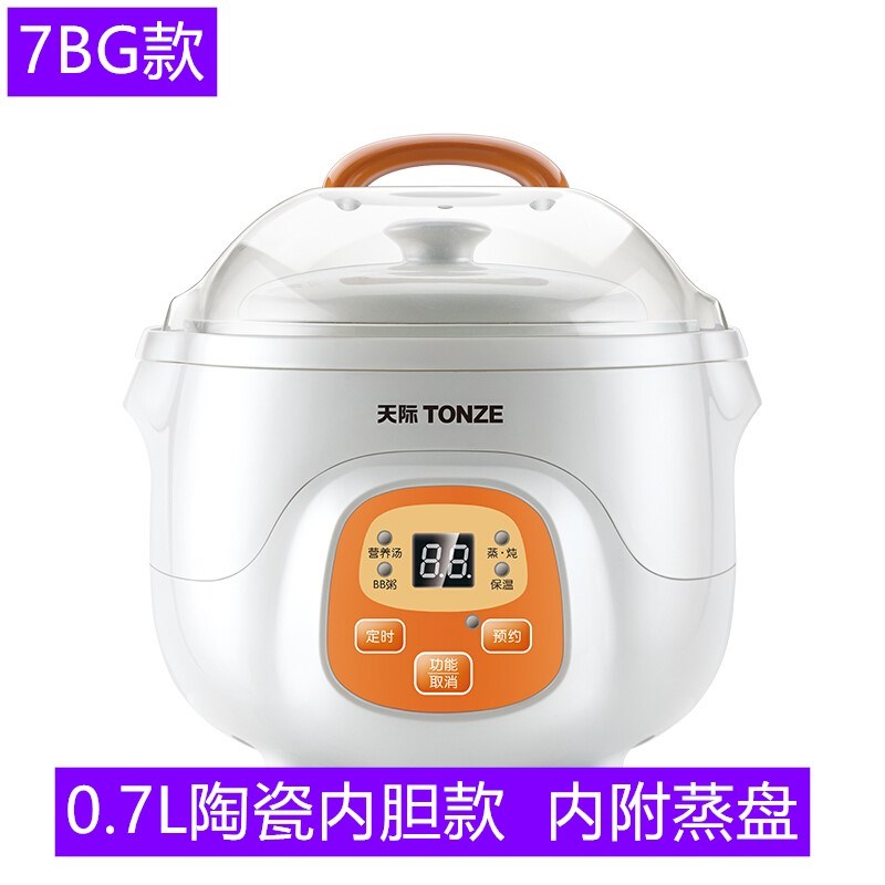 天际全自动隔水炖盅电炖锅燕窝宝宝煮粥甜品锅白瓷迷你0.7L煲汤锅