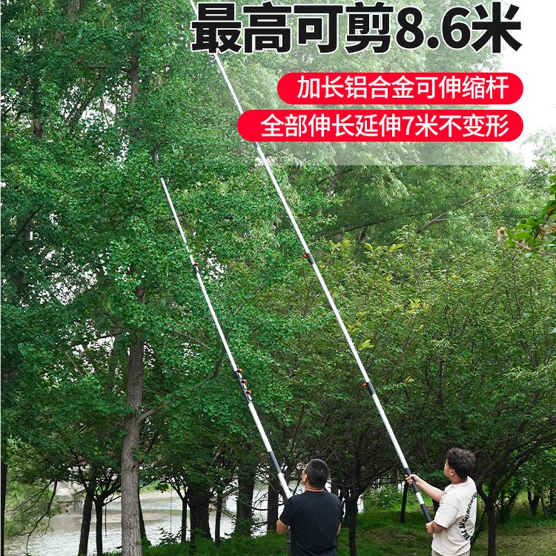 园林加厚铝合金伸缩杆高枝剪伸缩高空剪枝剪修树枝修枝剪刀高枝锯