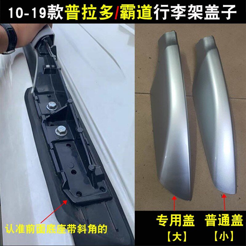 霸道行李架盖子款普拉多行李架盖子车顶架堵头