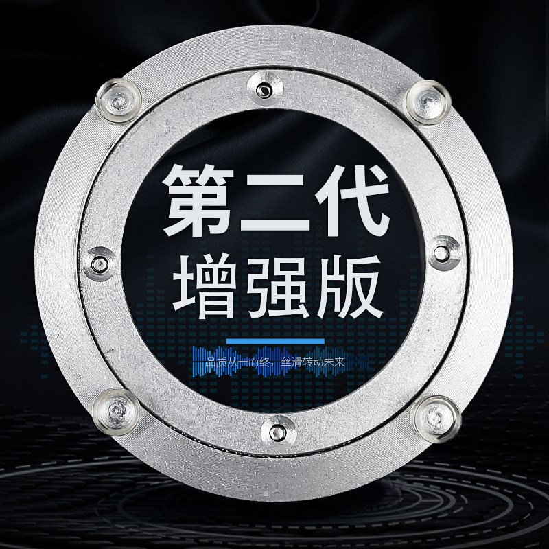 消音餐桌转盘底座铝合金转圆桌轴承实木大理石转盘底座