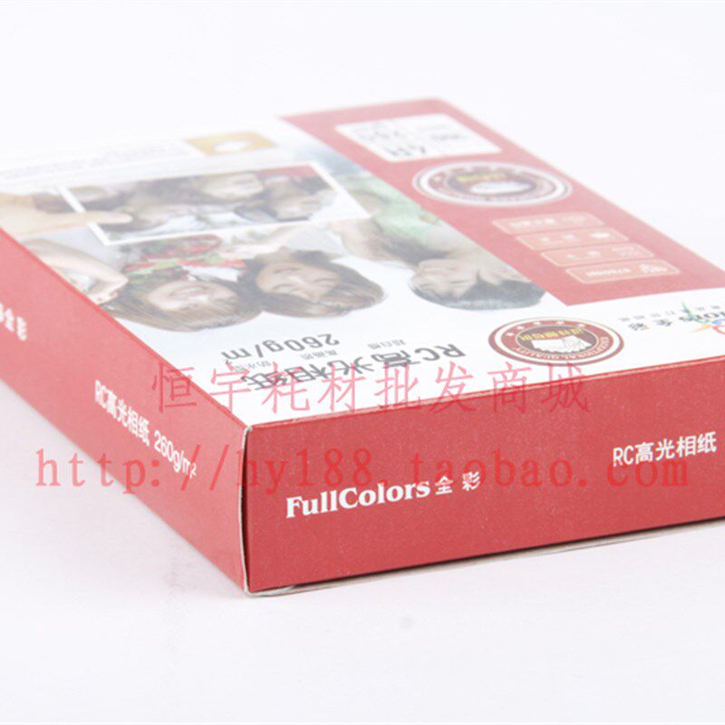 全彩相纸 寸 2g面防水C高光相片纸喷墨打印照片纸 张