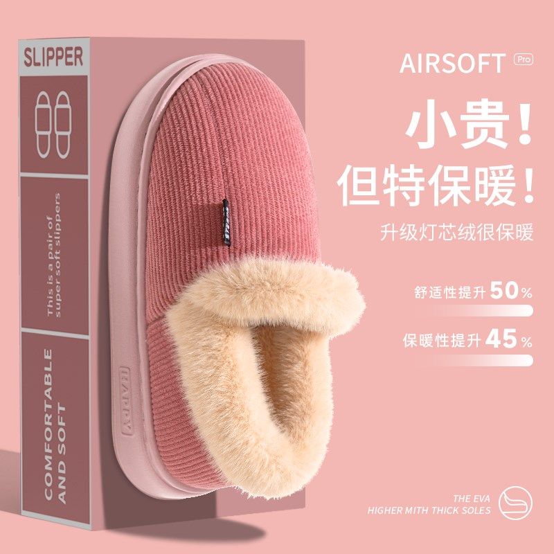 厚底毛绒保暖棉拖鞋女士2新款冬季室内家居防滑包跟舒适棉鞋男,居家布艺,居家棉拖/棉鞋,淘宝优惠券,粉丝福利购,淘宝优惠卷