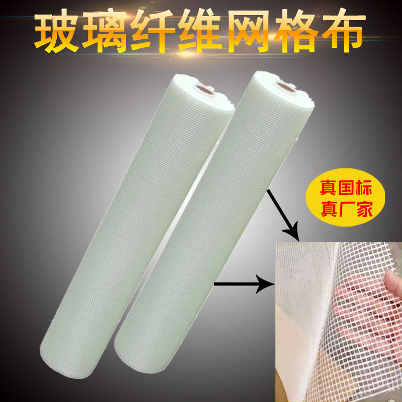 修补墙自粘网格布网格带嵌条护墙宝内墙防裂纤维护墙宝接缝带
