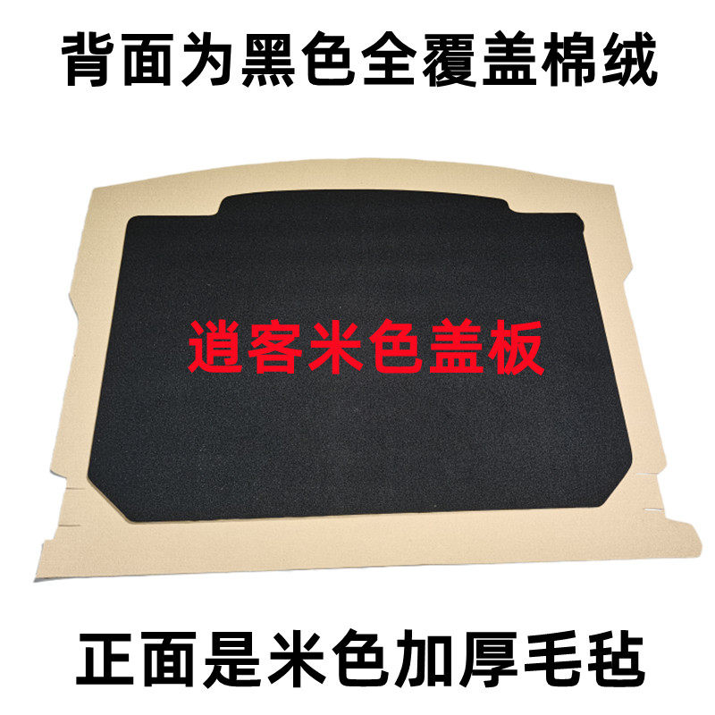 款尼桑逍客备胎盖板行李箱地毯后备箱承重隔板垫板硬板,汽车用品/电子/清洗/改装,车载收纳箱/袋/盒,淘宝优惠券,粉丝福利购,淘宝优惠卷