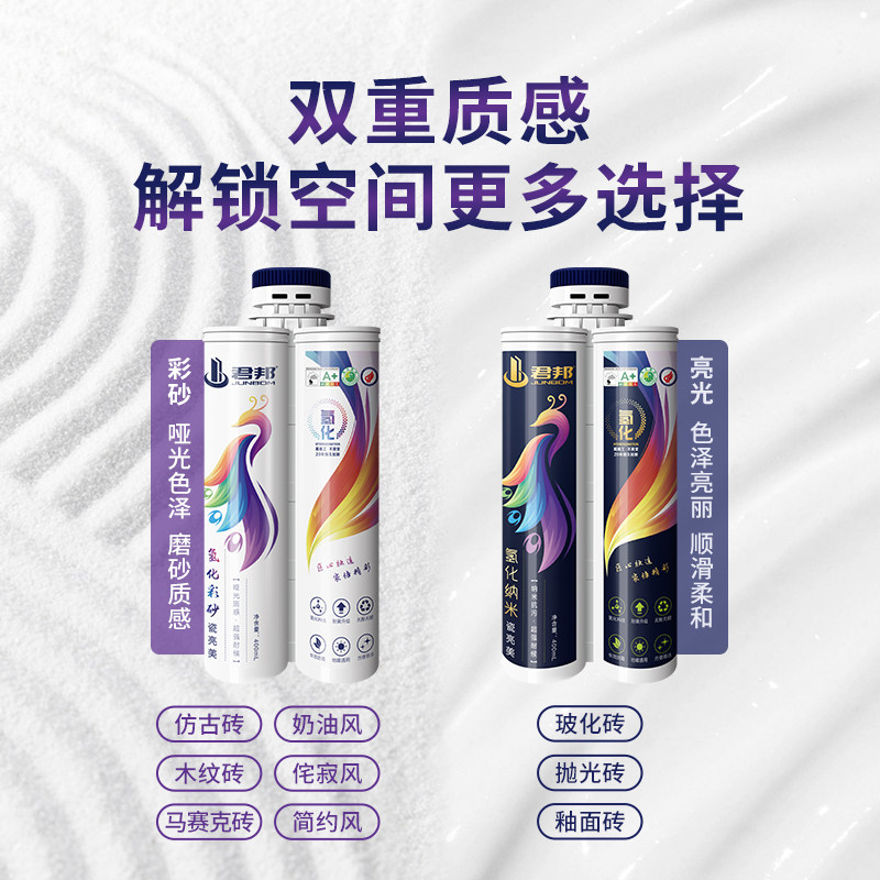 君邦氢化环氧彩砂瓷砖地砖防水亮光美缝胶真瓷胶耐黄变