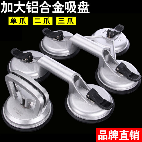 汉顿钢化吸盘固定器强力重型单爪爪铺地砖壁砖瓷砖