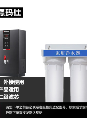 德玛仕水器  二级 级