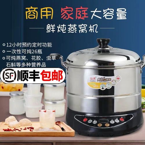 灿博燕窝鲜鲜炖隔水炖盅商用全自动蒸煮燕窝养生