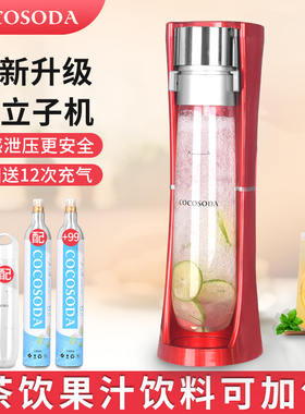 OOOD向饮料打气苏打水机气泡水机家用汽水气泡机奶茶店商用