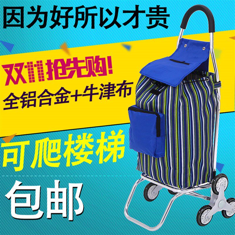 铝合金超市老年购物车爬楼买菜车小拉车手推车