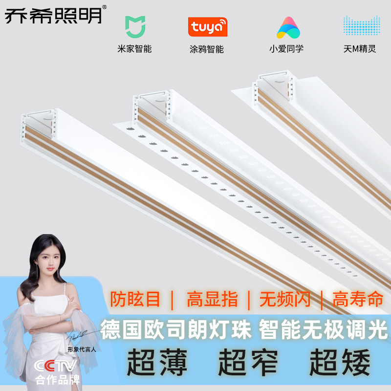 白色超磁吸灯智能嵌入式灯暗装槽大客厅线形灯暗藏型