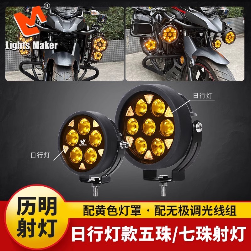 历明七株摩车调光五珠夜跑灯旋钮调强光