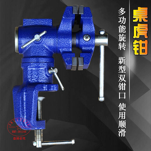 重型万向桌虎钳 口钳台虎钳小型钳口度手工