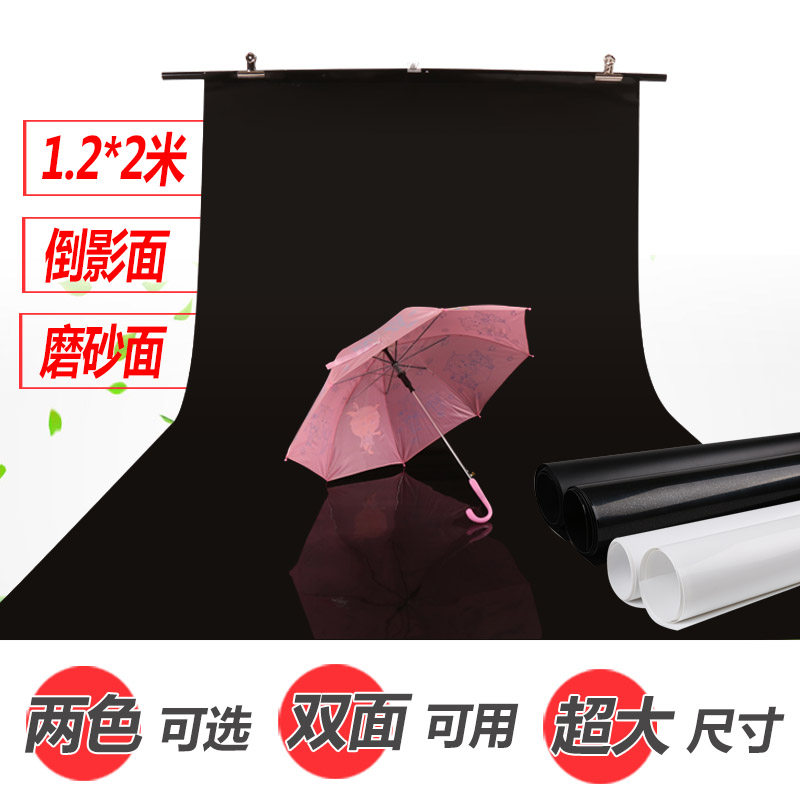 磨砂背景布反光板倒影板 淘宝摄影棚背景纸拍摄道具器材